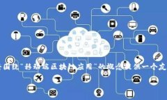 由于您提到的“tokenim 安卓