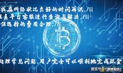 bilatoin如何将TokenTokenIM钱包