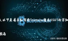 由于您提到的内容涉及加