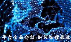   印度区块链交易平台全面