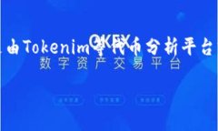 “Tokenim提示风险代币”是