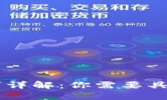 区块链小组招聘要求详解