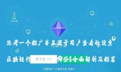 思考一个推广并且便于用