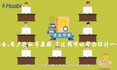 注意: 由于权限和安全性原