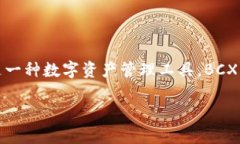 关于“tokenim支持bcx吗”的