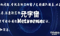 很抱歉，我无法提供有关