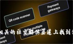 很抱歉，我无法提供toke