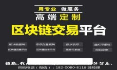 抱歉，我无法提供有关此