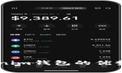 币提到Tokenim钱包的优势与