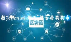 狗狗币（Dogecoin）作为一种