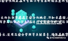 如何安全导出Tokenim私钥：