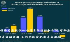 由于内容较长，我将为您