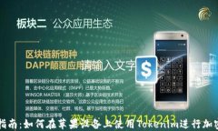 最全指南：如何在苹果设