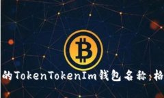 如何选择适合的TokenToken