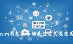 Tokenim钱包买币的最佳方式