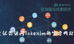 关于Tokenim开盘的信息，我