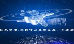 由于文本长度的限制，我