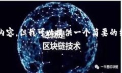 请注意，我无法为您提供