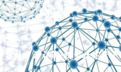 区块链链路分析方法详解