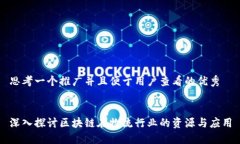 思考一个推广并且便于用