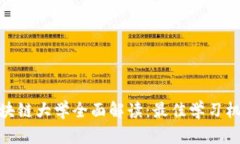 : 深圳区块链大学全面解读