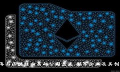 2023年与区块链相关的公司