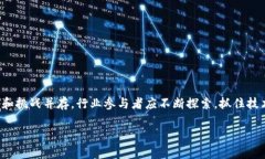   保定区块链保险业务全面