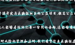     区块链公益的潜在风险