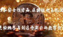 区块链领域的重要加密货