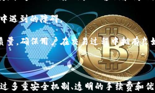 
安全性解析：tokenim闪兑授权如何保障用户交易安全

关键词：
tokenim, 闪兑, 授权安全, 数字货币/guanjianci

---

### 安全性解析：tokenim闪兑授权如何保障用户交易安全

在数字货币交易的快速发展中，安全性始终是投资者最为关心的问题之一。随着越来越多的交易平台和闪兑服务的涌现，如何选择一个既便宜又安全的平台显得尤为重要。tokenim作为一个新兴的交易平台，其闪兑授权功能备受瞩目。本文将详细探讨tokenim闪兑授权的安全性，以及相关问题的解答。

#### 一、tokenim闪兑授权的基本概念

在深入探讨tokenim闪兑授权的安全性之前，我们首先需要了解什么是闪兑以及授权的概念。

闪兑是指在区块链平台上，用户可以在短时间内将一种数字货币快速兑换成另一种数字货币。由于行情波动较快，闪兑服务的出现极大地方便了用户在不同币种之间的灵活转换，从而增加了投资机会。

而授权则是指平台需要用户对其账户进行一定的权限授予，以便能够执行交易。这通常涉及到用户的私钥管理、API密钥的安全性等。tokenim平台在用户进行闪兑时，需授权其智能合约来执行交易操作。

#### 二、tokenim闪兑授权的安全机制

tokenim在安全性方面采取了多重措施，确保用户的资金和信息安全。

1. 多重身份验证
tokenim平台实施多重身份验证（Two-Factor Authentication, 2FA），在用户进行交易时，需要通过手机短信或应用程序生成的一次性密码进行确认。这种机制大大增强了账户安全，有效防止了未授权访问和资金被盗的可能性。

2. 数据加密
tokenim采用高级加密技术对用户的交易数据和个人信息进行加密存储。无论是在数据传输或存储过程中，都尽量减少信息被窃取的风险。这种加密保护机制确保用户的敏感信息不会被第三方恶意获取。

3. 风险监测系统
平台内部设有风险监测系统，可以实时监控交易异常行为。如果系统检测到可疑活动，比如大额提款或频繁的交易请求，将会立即暂停相关账户的交易权限，并提醒用户进行检查，确保用户的资产安全。

4. 透明的合约机制
tokenim所使用的闪兑授权操作是基于智能合约的，所有合约都是公开透明的，用户可以随时查看合约的执行情况。透明性增强了用户的信任感，使用户在进行授权时更加安心。

### 用户关注的四个相关问题

#### 一、tokenim的用户数据是如何保护的？

用户数据保护机制
在数字货币交易中，用户的数据保护至关重要。tokenim通过一系列的技术手段和管理措施来确保用户数据的安全。

首先，tokenim采用了业界标准的数据加密技术。所有用户注册时提交的个人信息，如电子邮件地址、手机号，以及后续交易产生的数据，都会以加密形式存储在数据库中。此外，在数据传输过程中，tokenim也使用了SSL/TLS协议进行加密处理，确保数据在传输过程中不会被窃取或篡改。

其次，tokenim还建立了严格的数据访问权限控制制度。只有经过授权的工作人员才能访问用户数据，并且所有的数据访问行为都会被记录并定期审查。这样做不仅保护了数据的隐私性，也能够追溯任何异常的数据访问行为。

最后，tokenim定期进行安全审核与渗透测试，以发现潜在的安全漏洞。只要发现风险，平台会立即进行修复，确保用户数据始终处于安全状态。

#### 二、如何确保授权后的资金安全？

授权后的资金安全措施
在数字货币交易中，用户对交易平台的授权是必不可少的，但授权后依然如何保证资金的安全是每位用户都非常关心的问题。

tokenim通过交易权限的细分控制来确保资金安全。在进行闪兑授权时，用户可以选择不同的权限层级，比如只允许调用某些特定的交易功能，而不允许提币等高风险操作。这样即使授权账户被攻击，攻击者也无法转移用户的资金。

同时，tokenim还实施了交易限额制度。默认情况下，人们的交易限额是相对较低的，用户可以根据情况逐步调整，只有在充分信任的前提下才能提升限额。通过这种方式，可以最大限度降低风险。

此外，tokenim会定期向用户发送账户活动的提醒，特别是在进行大额交易或变更权限操作后，都会通过邮件或手机信息通知用户，确保用户能够及时了解账户状况，保护用户的资金安全。

#### 三、tokenim闪兑的交易手续费如何？

交易手续费的透明性
交易手续费始终是投资者在选择交易平台时的重要考虑因素之一。tokenim在手续费的设定和收费上，也施行了透明化的原则。

首先，tokenim会在其官方网站上明确公布闪兑的交易手续费标准，包括不同交易对之间的费用差异。同样，用户在进行闪兑之前，系统会自动计算出交易所需的手续费，并在交易确认前进行提示，让用户能够有清晰的成本预期。

另外，tokenim为交易量较大的用户提供手续费减免的优惠政策，鼓励用户进行更多的交易。常规用户在达到一定的交易额度后，可以享受到降低的手续费，这样的灵活性使得 tokenim 平台在市场上更具吸引力。

值得一提的是，虽然tokenim的手续费在行业内处于较低水平，但其提供的安全保障和交易体验并没有因此打折扣。这使得用户在享受低廉交易成本的同时，也能获得高效、安全的服务。

#### 四、如何评估tokenim的客户服务质量？

客户服务的多元化
客户服务是用户体验的一个重要方面，良好的客户服务不仅能够解决用户在交易中遇到的问题，还有助于提升用户对平台的信任度。

tokenim在客户服务方面采取了多渠道的策略，用户可以通过官方网站、社交媒体、在线客服等多种方式获得帮助。平台设有24/7的在线客服支持，能够及时响应用户的咨询和问题。

同时，tokenim还提供详尽的FAQ页面，涵盖了用户在使用过程中可能遇到的常见问题，如交易流程、安全措施、授权设置等，减少用户在日常使用中遇到的障碍。

此外，tokenim鼓励用户反馈意见，不定期进行用户满意度调查，并根据收集到的意见进行改进和。通过这种方式，tokenim不断提高其客户服务质量，确保用户在交易过程中拥有良好的体验。

### 结语

在数字货币的海洋中，选择一个安全且便捷的交易平台至关重要。tokenim闪兑授权的安全性设置充分体现了对用户资产和个人信息的重视，通过多重安全机制、透明的手续费和优质的客户服务，tokenim致力于为用户提供安全、可靠的交易体验。用户在进行闪兑和授权操作时，尽量选择遵循安全措施，以确保投资的安全性。