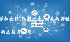 下面是关于Tokenim 1.0和2.