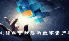 : TokenIM：轻松管理您的数