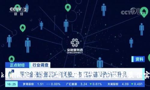 Tokenim交易等待确认：解决常见问题与最佳实践