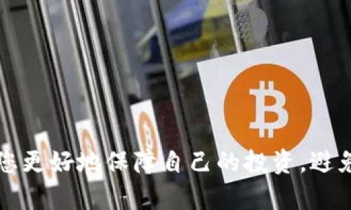 要找到Tokenim钱包地址，您需要了解几个基本步骤。 tokenim是一种数字钱包，用于存储、转账和管理加密货币。以下是如何找到Tokenim钱包地址的详细指导。

### 如何找到Tokenim钱包地址

#### 1. 登录Tokenim账户
首先，您需要打开Tokenim应用程序或访问Tokenim网站。如果您尚未注册账户，请首先创建一个账户。如果您已经有账户，请输入您的用户名和密码进行登录。

#### 2. 访问钱包界面
登录后，您将进入主界面。在这里，您可以看到您的资产总览。查找到“钱包”或“资产”选项，点击进入。

#### 3. 找到您的钱包地址
在钱包界面，您会看到不同加密货币的列表。选择您希望获取钱包地址的特定加密货币，例如比特币、以太坊等。点击相应的加密货币，您将看到与该货币相关的信息，包括您的钱包地址。

#### 4. 复制钱包地址
钱包地址通常由一串字母和数字组成。找到钱包地址后，您可以选择复制该地址，准备将其用于接收转账。例如在比特币的情况下，它通常以